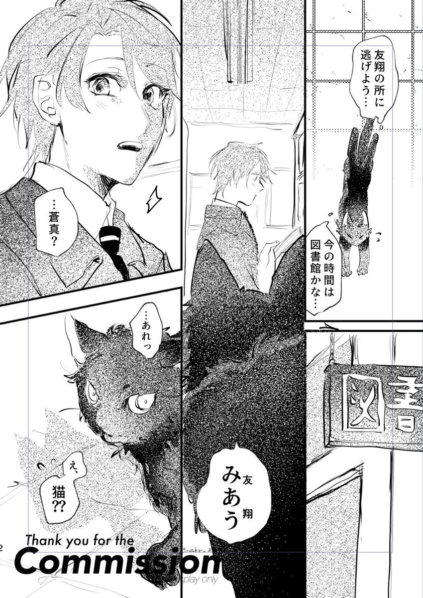 zkr_3969's tweet photo. skebご依頼ありがとうございました！口調性格諸々違かったらPSDでデータ入れてあるので改変してください！
#commission #skeb https://t.co/gEMZ6fAJRp
