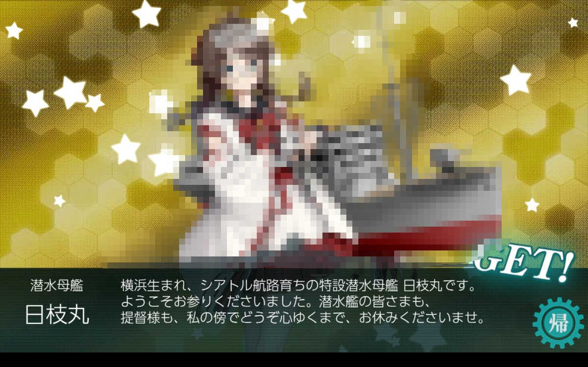 shoin_mc's tweet photo. E5-1削り中に来てくれた！やったね！ https://t.co/rxDGtCS0UX