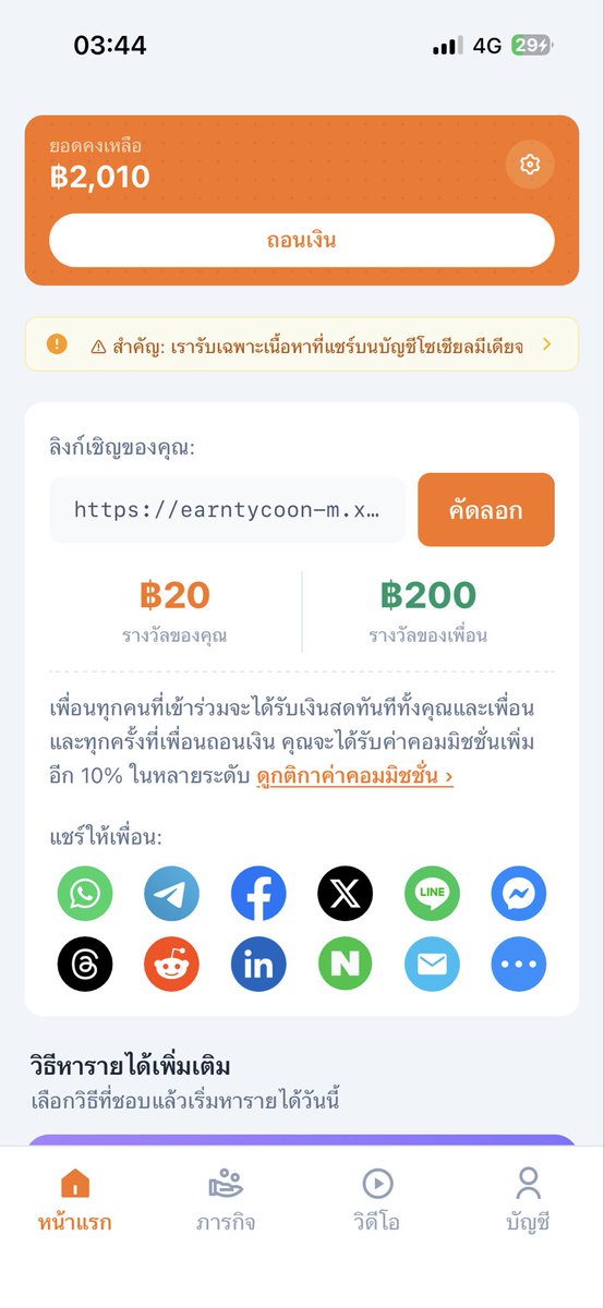 Name11220099's tweet photo. @Panasoniclooki1 https://t.co/eR6u7paIqW

กดไปใครอยากได้เงิน500 แต่ต้องชวนเพื่อน3คน รหัสแนะนำ  gnqfza ใส่รหัสแนะนำและเล่นเกมสองเกมก็ได้แล้ว ไม่ต้องกู่หรอกครับ https://t.co/eeVMw7VJmP