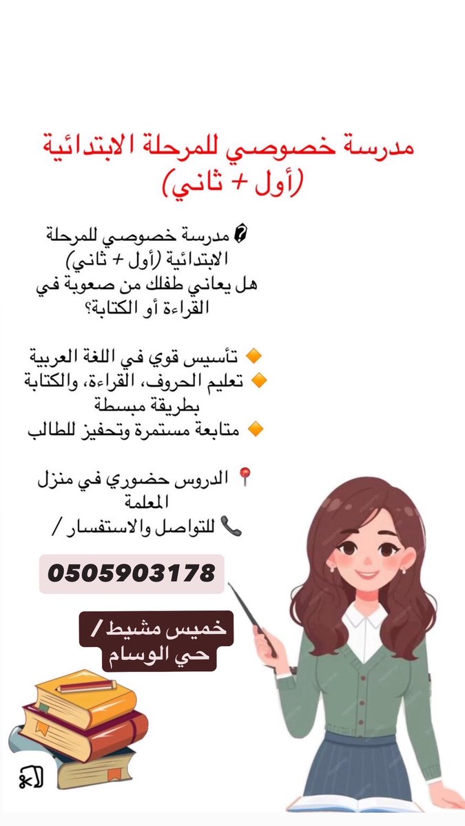 dawrat55's tweet photo. #خميس_مشيط بدأ التسجيل وحجز المقاعد 
للتواصل والاستفسار /0505903178 https://t.co/VHiapet7ey