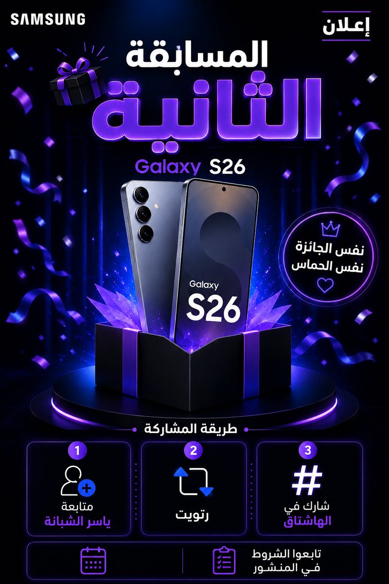 YAASSEEER's tweet photo. اعلان :
جاهزين لمسابقة ثانية؟😍😎

سامسونج تقول عندكم فرصة جديدة للفوز، والمشاركة أسهل مما تتخيل!

كل اللي عليك هو كتابة رأيك يتضمن هاشتاق #GalaxyZFold8 ورتويت .. وفالك الفوووز

بالتوفيق للجميع! https://t.co/X0sKHmRcff