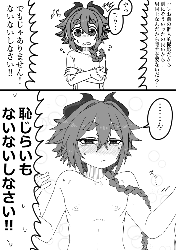 __saru__'s tweet photo. 女装がだんだん好きになるミコト君⑳ https://t.co/DYax5hyuj3