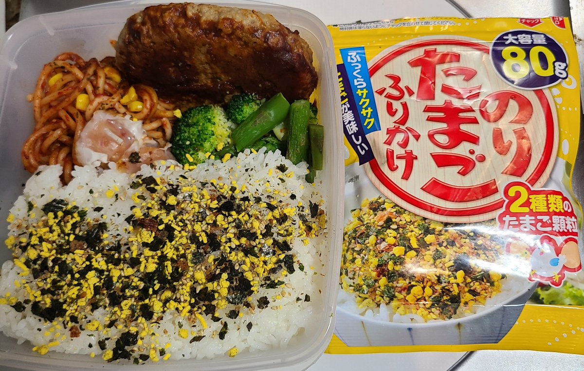 mozyakuma2's tweet photo. おはようございマップ🗺️
今日のふりかけはのりたまです🍱
火曜日、よろしくお願いします🙇‍♂️⤵️
#お弁当 #冷凍食品 #ダジャレ
 #ふりかけ #のりたま https://t.co/mkHJtN3njC