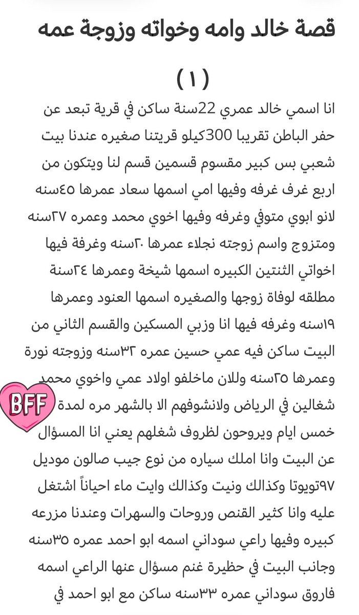storie438's tweet photo. #قصة خالد مع امه سعاد وخواته وزوجة عمه نوره وكيف اعترفت له زوجة عمه بكل شيء😱🤤🔥

الجزء الاول 

ملاحظة (القصة طويلة) فيها ٣٣صفحة https://t.co/CGMMM2IIMB
