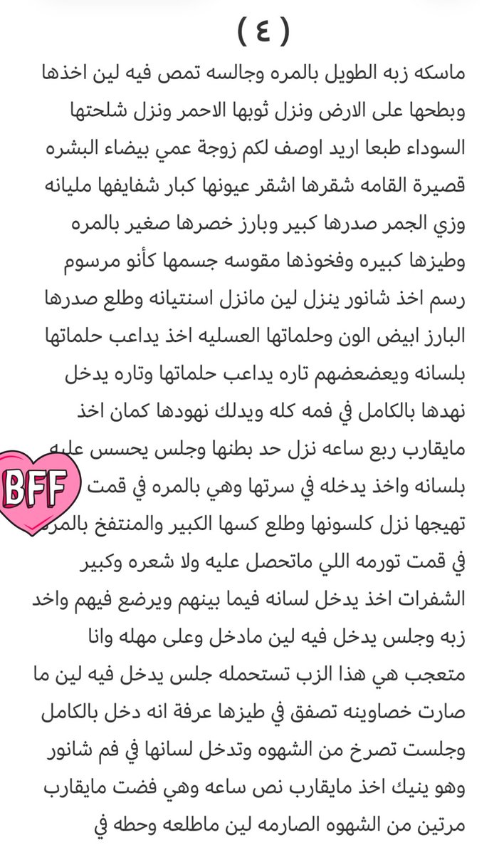 storie438's tweet photo. #قصة خالد مع امه سعاد وخواته وزوجة عمه نوره وكيف اعترفت له زوجة عمه بكل شيء😱🤤🔥

الجزء الاول 

ملاحظة (القصة طويلة) فيها ٣٣صفحة https://t.co/CGMMM2IIMB