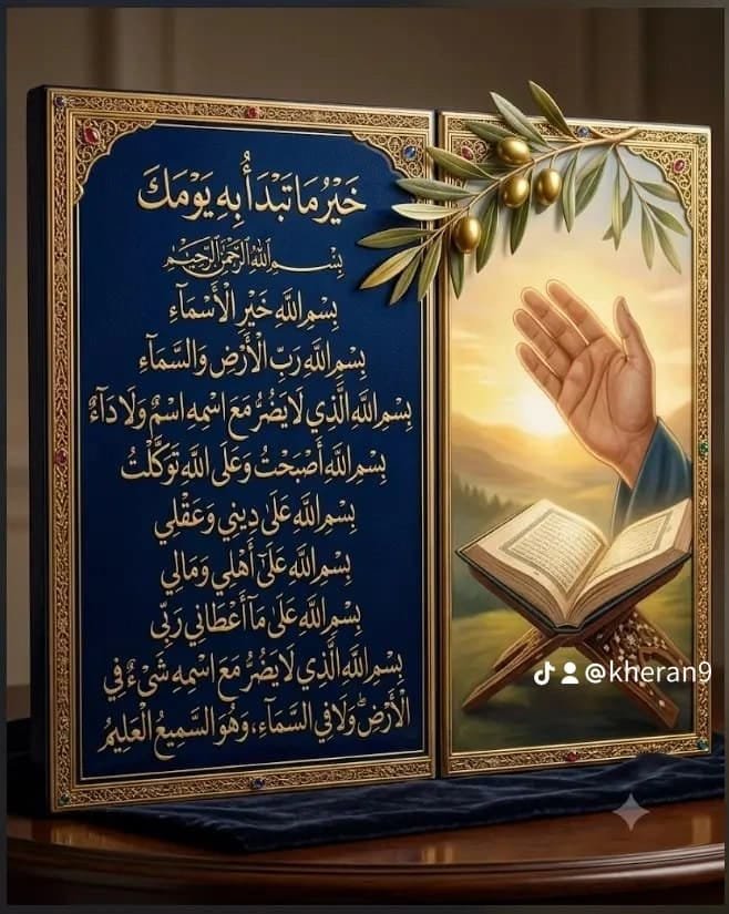 kearan9999's tweet photo. صبآحكم معطر بذكر الله اللهمَّ صلِّ وسَلّم على نَبينَا محمد وعلى آله وصحبه أجمعين وسلم تسليما كثيرا إلى يوم الدين https://t.co/rcOIBDDsnb
