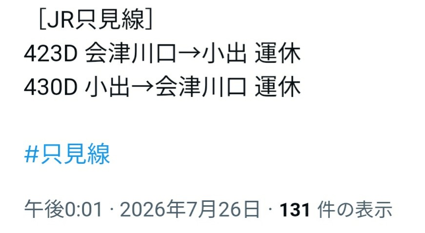 黒鹿毛 7/31〜8/2大阪・大阪OFFF🦊🐾 on X: 
