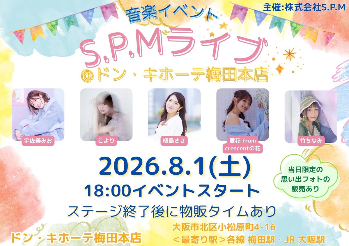 aika0loveflower's tweet photo. #くれらじ ご視聴
ありがとうございました🎧

今週✍️

28(火)
📍ドンキホーテ梅田本店前
🆓⏰18:50～

8/1(土)
📍ドンキホーテ梅田本店前
🆓⏰START18:00
💐思い出PHOTOあり

2(日)
📍京都SecondRooms
⏰OPEN12:15/START12:45
🎤出番15:05～(30分ステージ)
🎫¥2100＋D

⬇️

8/7(金) crescentの花主催🔥 https://t.co/MqVXP5GFPS