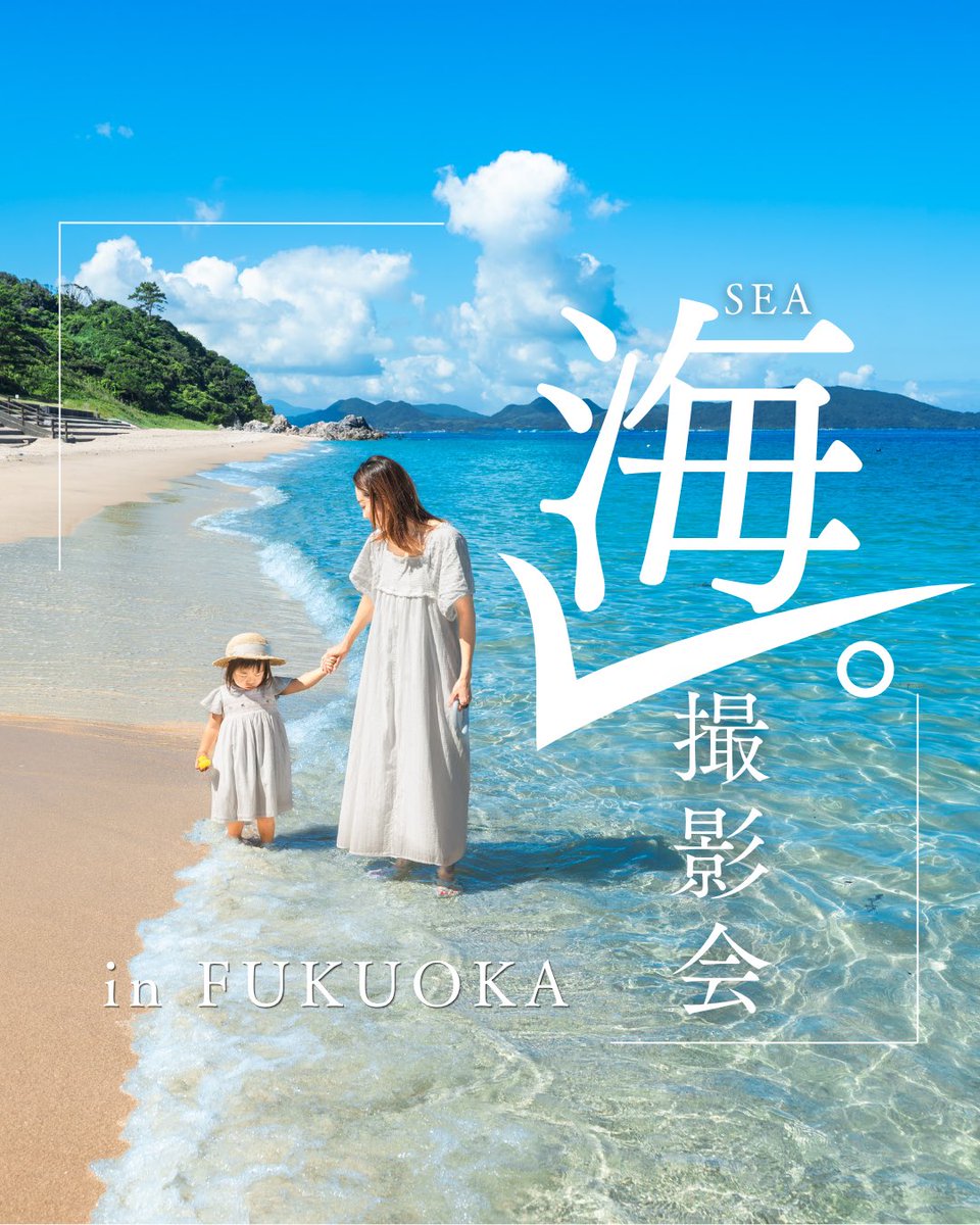 marography's tweet photo. 福岡で海撮影会やりまーす！
詳細は日程などはインスタでアップしてまーす！

https://t.co/cu9SX6fL3X https://t.co/1d8Qv2v83o