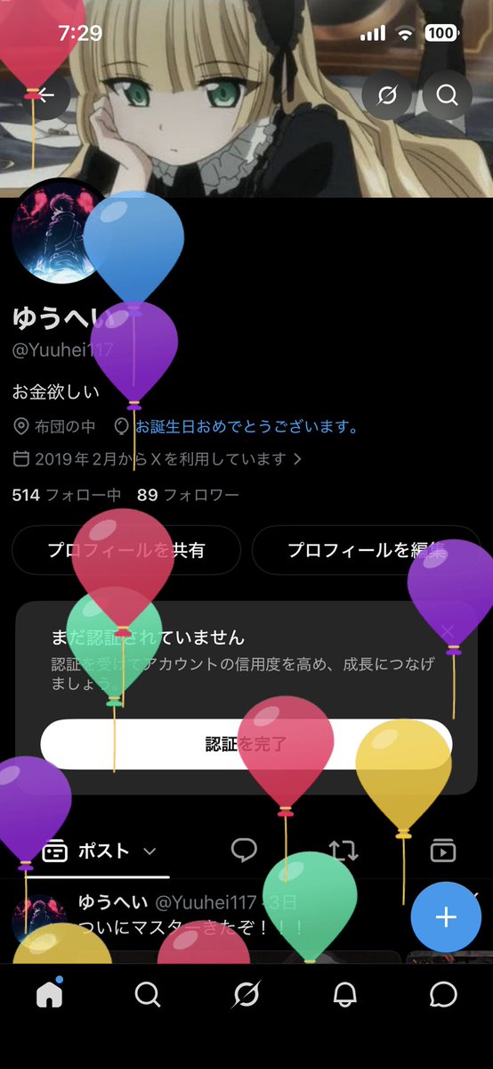 Yuuhei117's tweet photo. 誕生日！ https://t.co/rG57TBninC