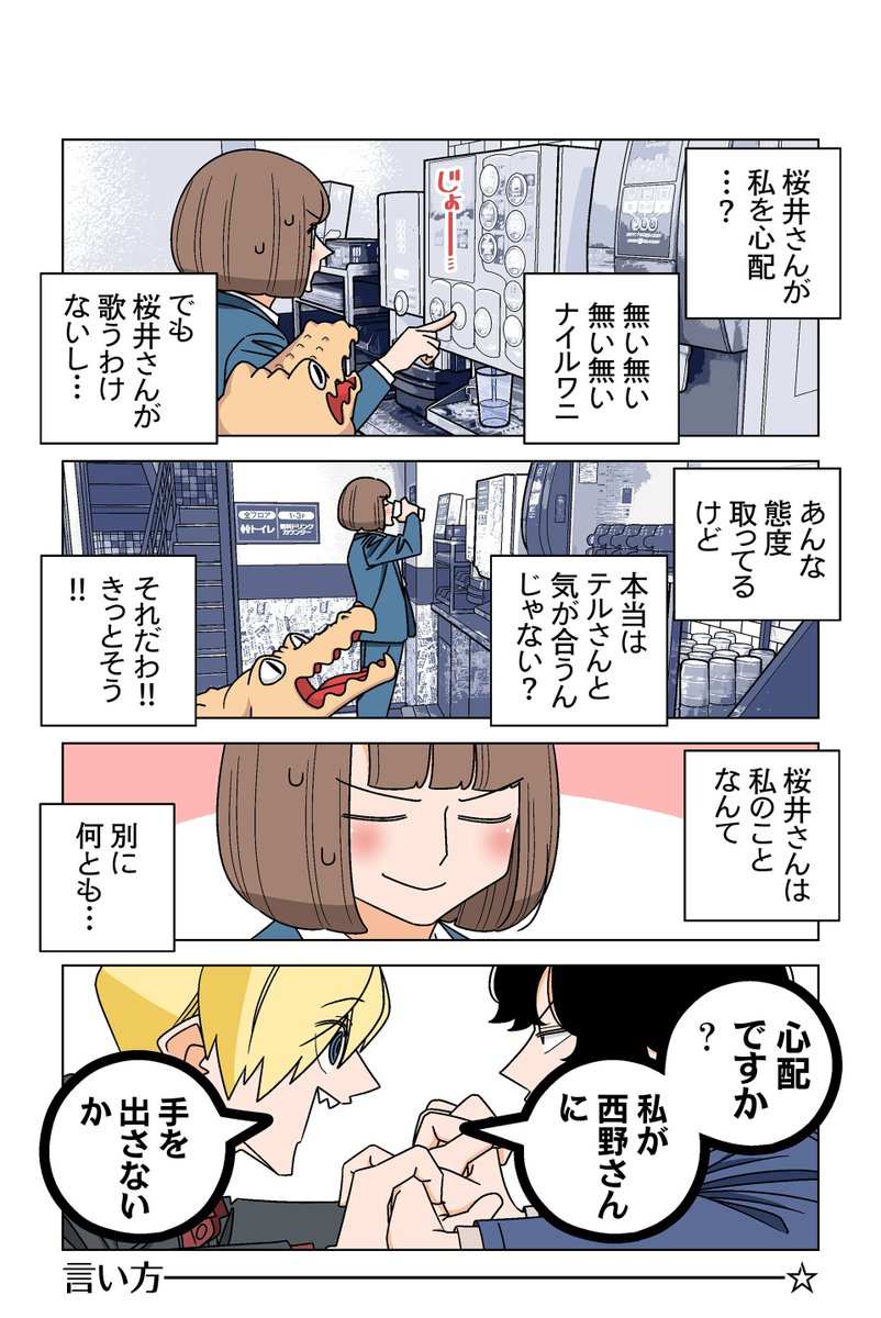 twi_yon's tweet photo. 【140話 ③〜⑥ 】若林稔弥『幸せカナコの殺し屋生活』 https://t.co/tFdaA15F6G