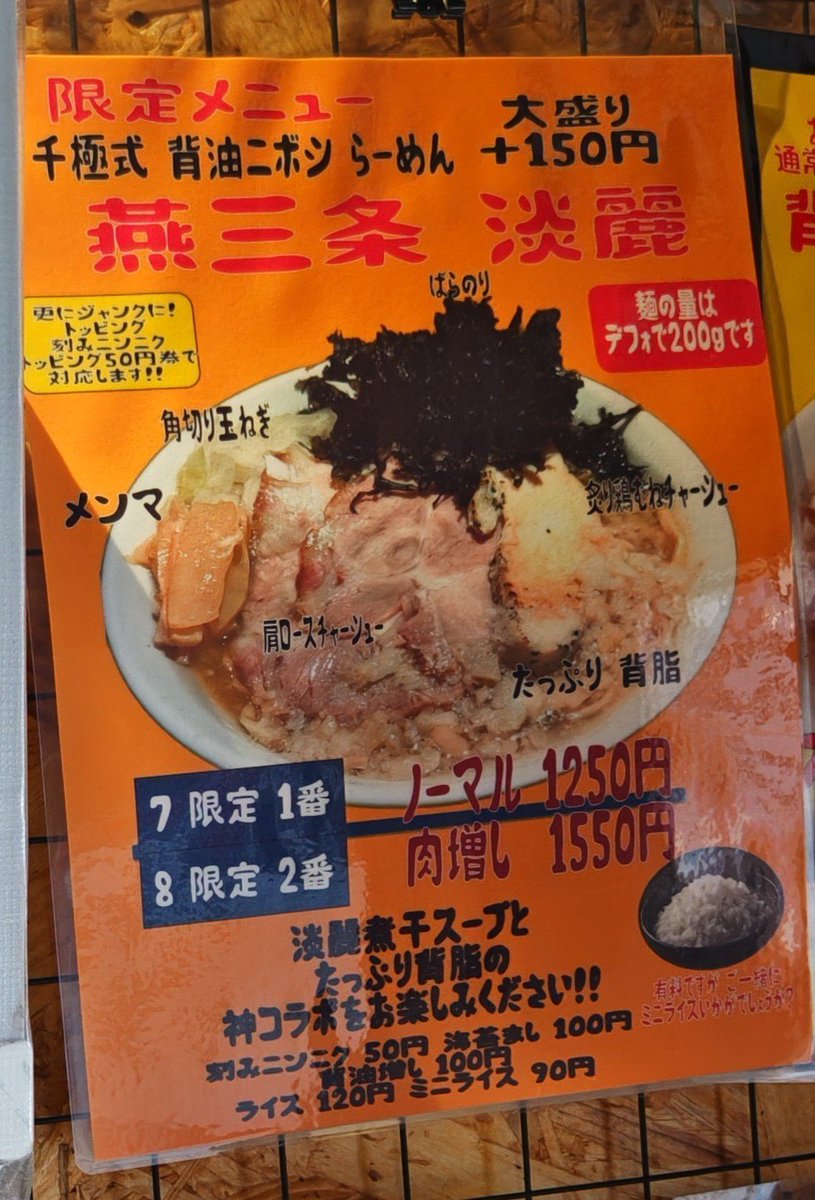 【Lycee】引退　処分品 7/28 冷やかし…って天気でも ないですが やってます！ ランチ~夜 10:30