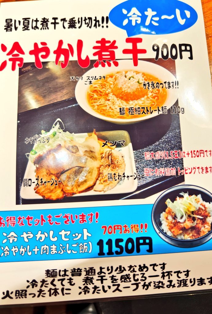 7/28 冷やかし…って天気でも ないですが やってます！ ランチ~夜 10:30