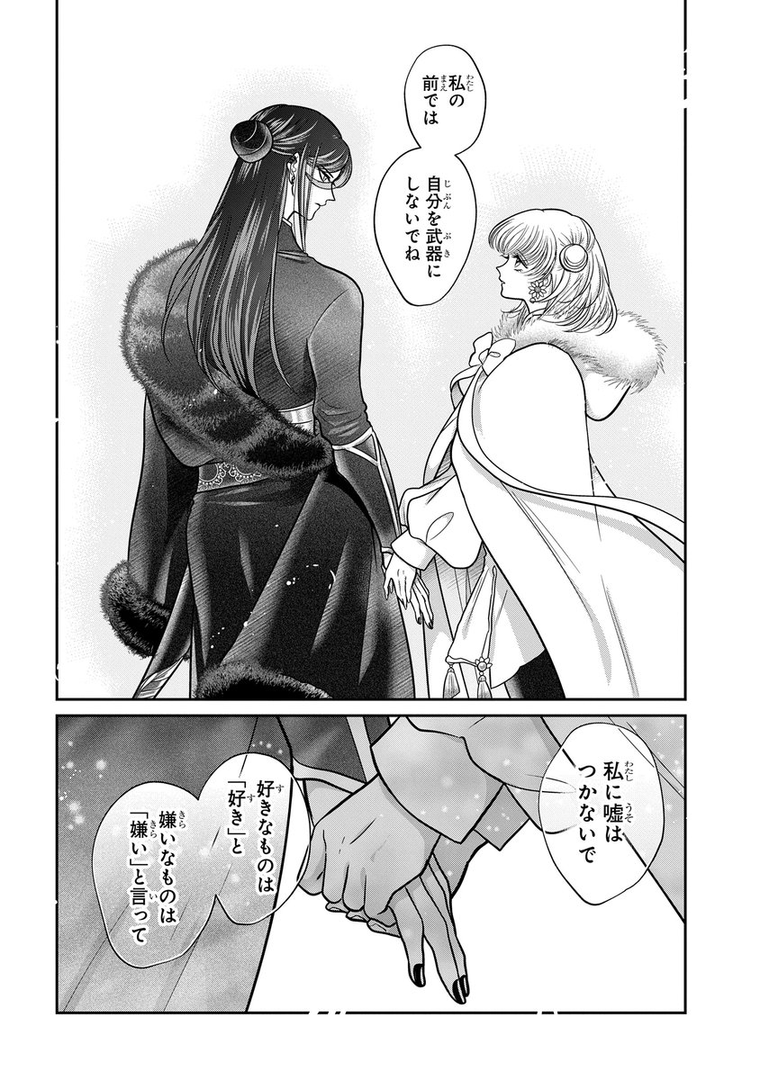 YOSHIKAZUcham's tweet photo. ════⊹⊱❖⊰⊹════
🐺18話「狼蘭」
► https://t.co/syZrO4ckte
════⊹⊱❖⊰⊹════
ゼロサム＆シーモアにて「女王の狗」最新話が更新です。
タイトル通り、狼蘭の内面に少し踏み込んだ回です🐺
ここまで４巻（🌟9月ごろ発売予定）収録分となります✨ #女王の狗 https://t.co/lG5BUzlll4