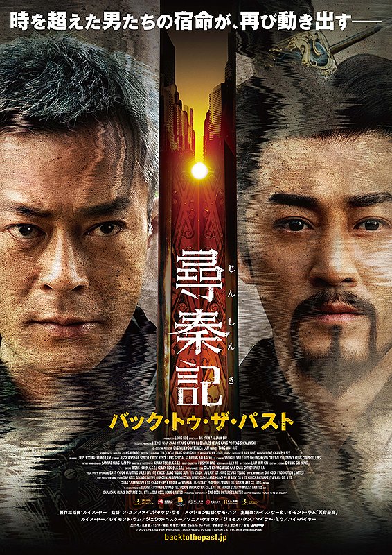 CIEMA69nersFILM's tweet photo. 【9月 香港・台湾映画特集】

▼上映作品②

『ヒット・エンド・ファン！臨時決闘』
9/13(日)・17(木)・21(月祝)

『尋秦記 バック・トゥ・ザ・パ��ト』
9/14(月)・18(金)・22(火祝)

『鯨が消えた入り江』
9/18(金)～24(木)

『トワイライト・ウォリアーズ 決戦！九龍城砦』
9/18(金)～24(木) https://t.co/Svha9RrMss