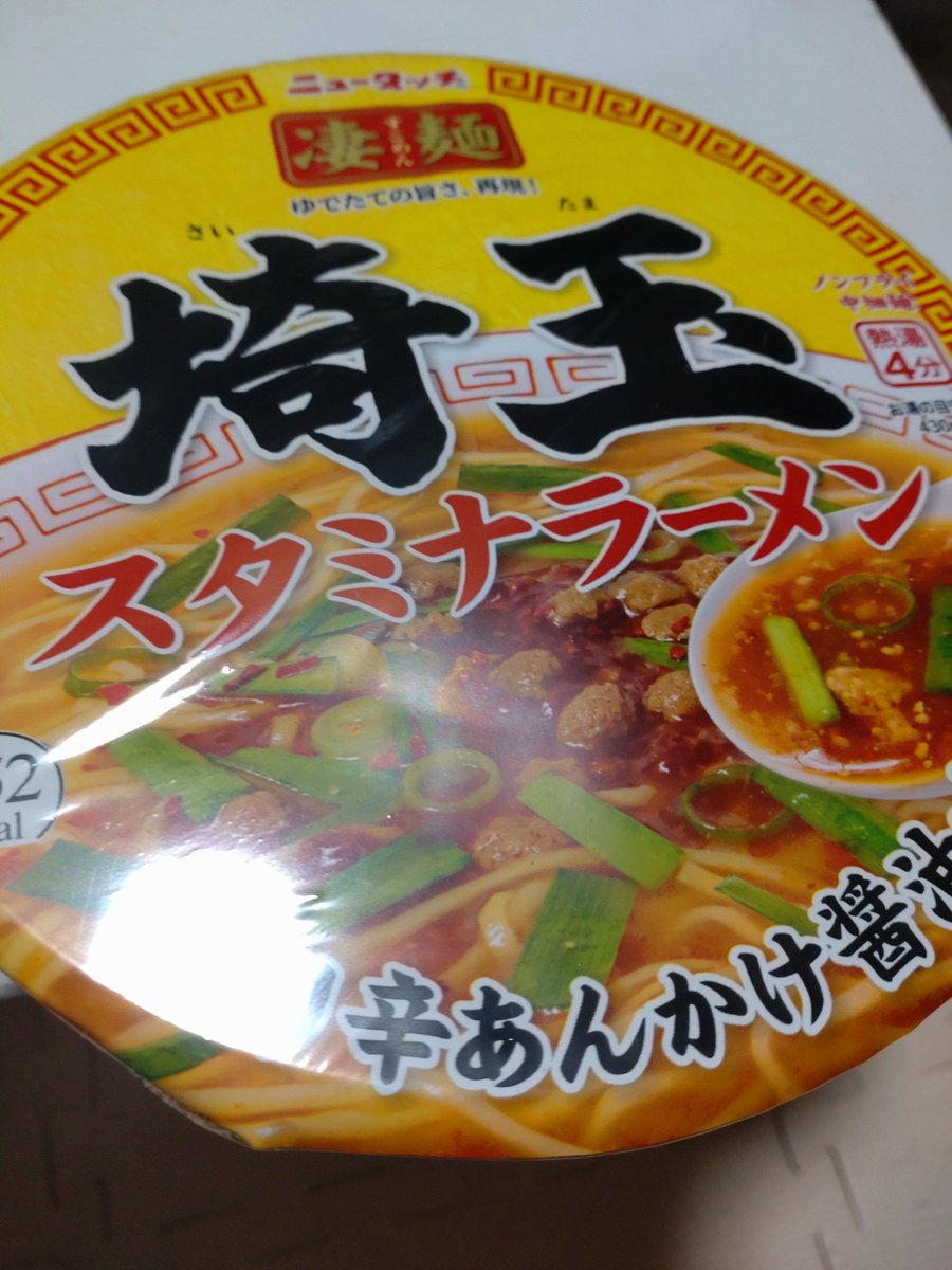 mr_tnk01's tweet photo. 埼玉もいいぞ https://t.co/JCVAJtvy1i
