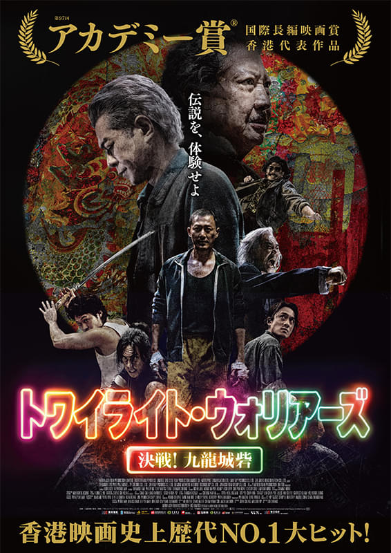 CIEMA69nersFILM's tweet photo. 【9月 香港・台湾映画特集】

▼上映作品②

『ヒット・エンド・ファン！臨時決闘』
9/13(日)・17(木)・21(月祝)

『尋秦記 バック・トゥ・ザ・パ��ト』
9/14(月)・18(金)・22(火祝)

『鯨が消えた入り江』
9/18(金)～24(木)

『トワイライト・ウォリアーズ 決戦！九龍城砦』
9/18(金)～24(木) https://t.co/Svha9RrMss
