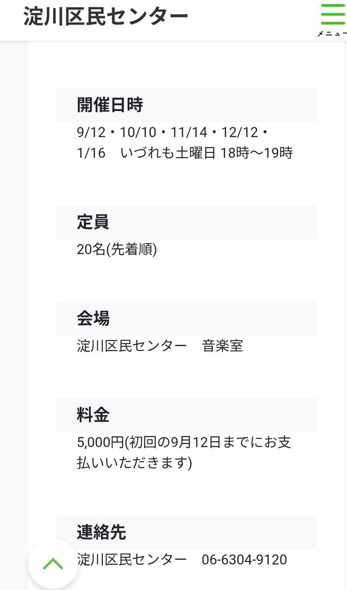 TAMA22381127's tweet photo. 5カ月限定！月1土曜日夜、淀川区民センターでゴスペル講座開催。申し込みは淀川区民センターまで。
#ゴスペル教室 #淀川 https://t.co/3yL9JR2JEV