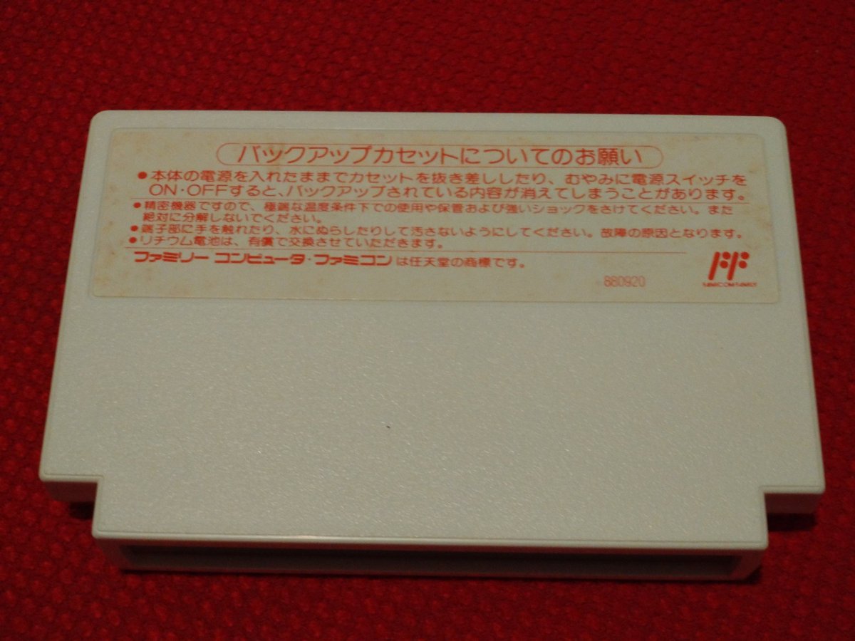 hitopon999's tweet photo. 1990年7月27日に誕生したファミコンカセットは『ステッド 遺跡惑星の野望』です✨🐣🎂
#ケイアミューズメントリース
#STED
#ステッド
#遺跡惑星の野望
#ファミリーコンピュータ
#定価5900円 https://t.co/IT1uf7RNPE