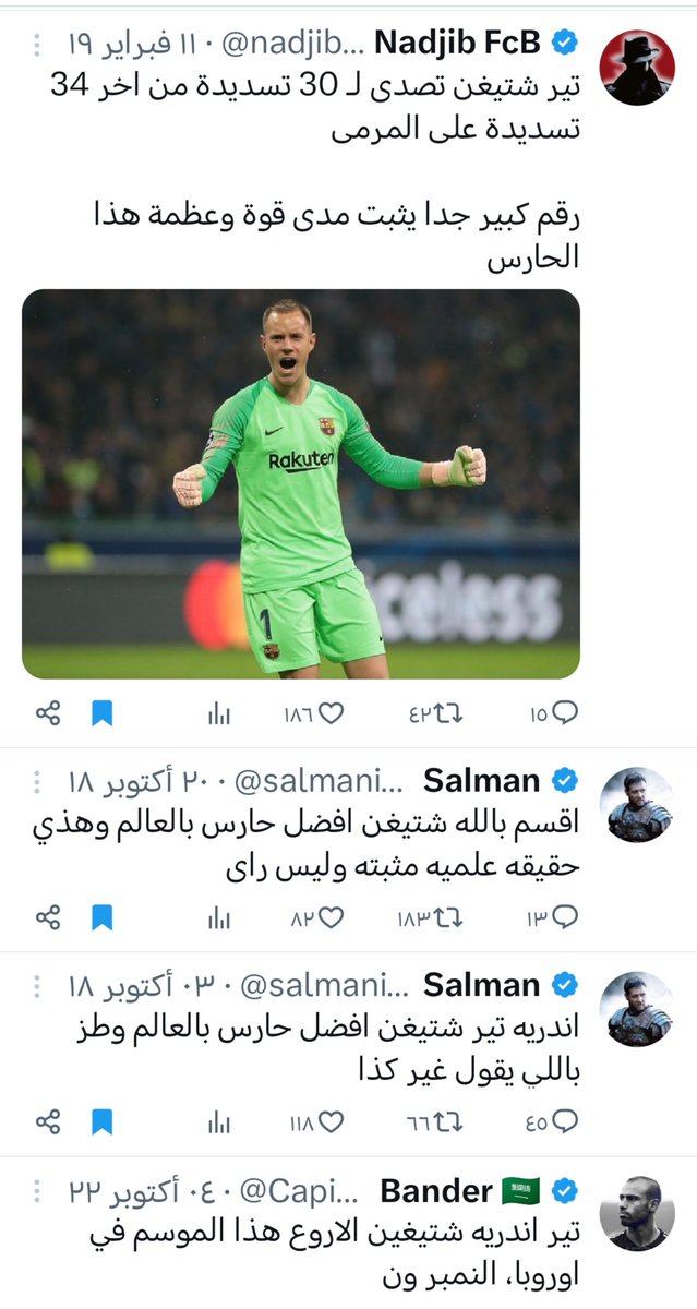 yamarfik's tweet photo. @YoussefLucci @forcabarca_ar مشجعين تافهين و ماشين مع الموجة بدون عقل يقولوا كلام لمجرد الترديد بدون فهم 🤣🤣 كان يلعب ب بيكيه و اومتيتي و لينغليت و ديست و منغويزا و فيربو و ماثيو و يقول شتيغن هو مشكلته رغم انه عمل مواسم أسطورية مع العفىن ذا 🤣🤣🤣 https://t.co/YfSb51MTij