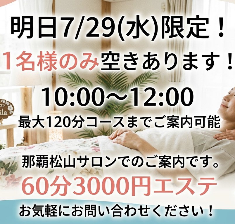 Chura_Relax's tweet photo. ご予約はこちら⬇️
24時間🆗Web予約システム
https://t.co/PX8AHEL5zP

LINEでもご予約いただけます
https://t.co/MFfArchXRx

当店HP
https://t.co/aArE7YGRje https://t.co/JIJBI7veRh
