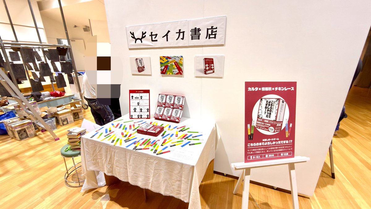 Issiki_0713's tweet photo. 大学の課題でボードゲームを制作しました。文庫本型カードが特徴の新感覚本探しボードゲームです。

こちらは秋の京都精華大学 木野祭にて完成版を頒布予定なので、良ければ宜しくお願いします。
 #ボードゲーム https://t.co/eVGhXbT403
