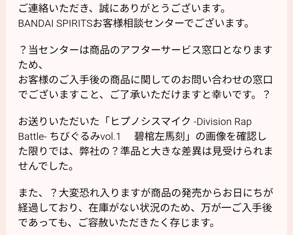 Suzune_NuiLove's tweet photo. バンプレストにお問い合わせした結果
差異はない！？！？！？本当に！？！？
節穴過ぎません！？！？ https://t.co/18OpYRLCld