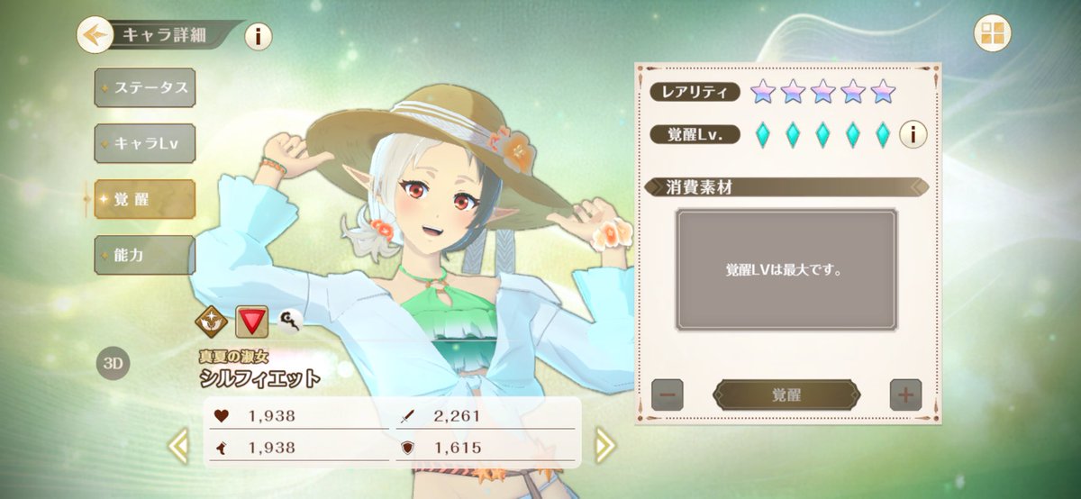 Noa196673's tweet photo. @mio_ivu_ クロエコって言う無職転生のゲーム
リリース昨日やったから仕事の合間にやってた
初っ端から限定ガチャ来てたから完凸させた
相変わらず天井報酬やった笑 https://t.co/NbU1ukLVUd