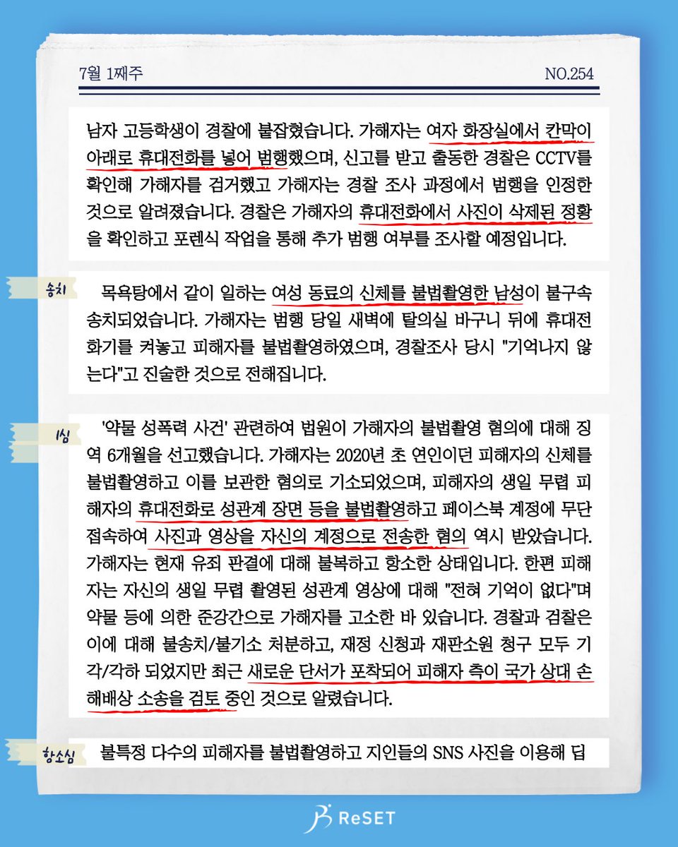 ReSET리셋 tweet media