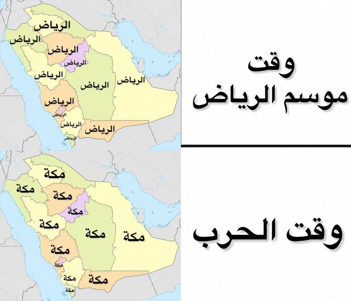 NmRak3's tweet photo. خريطة السعودية وقت الترفيه و وقت الحرب: https://t.co/spZG0Gl3uQ