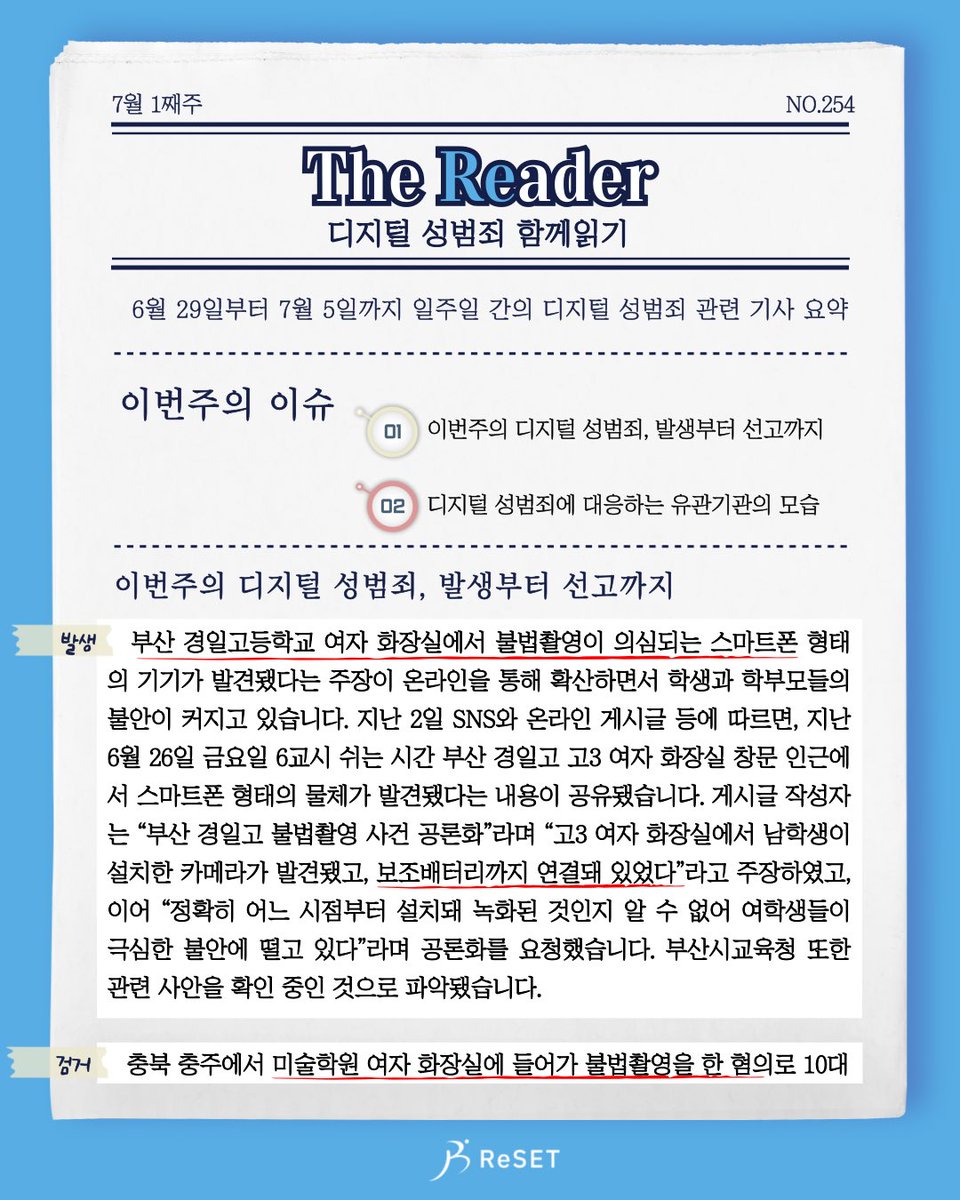 ReSET리셋 tweet media