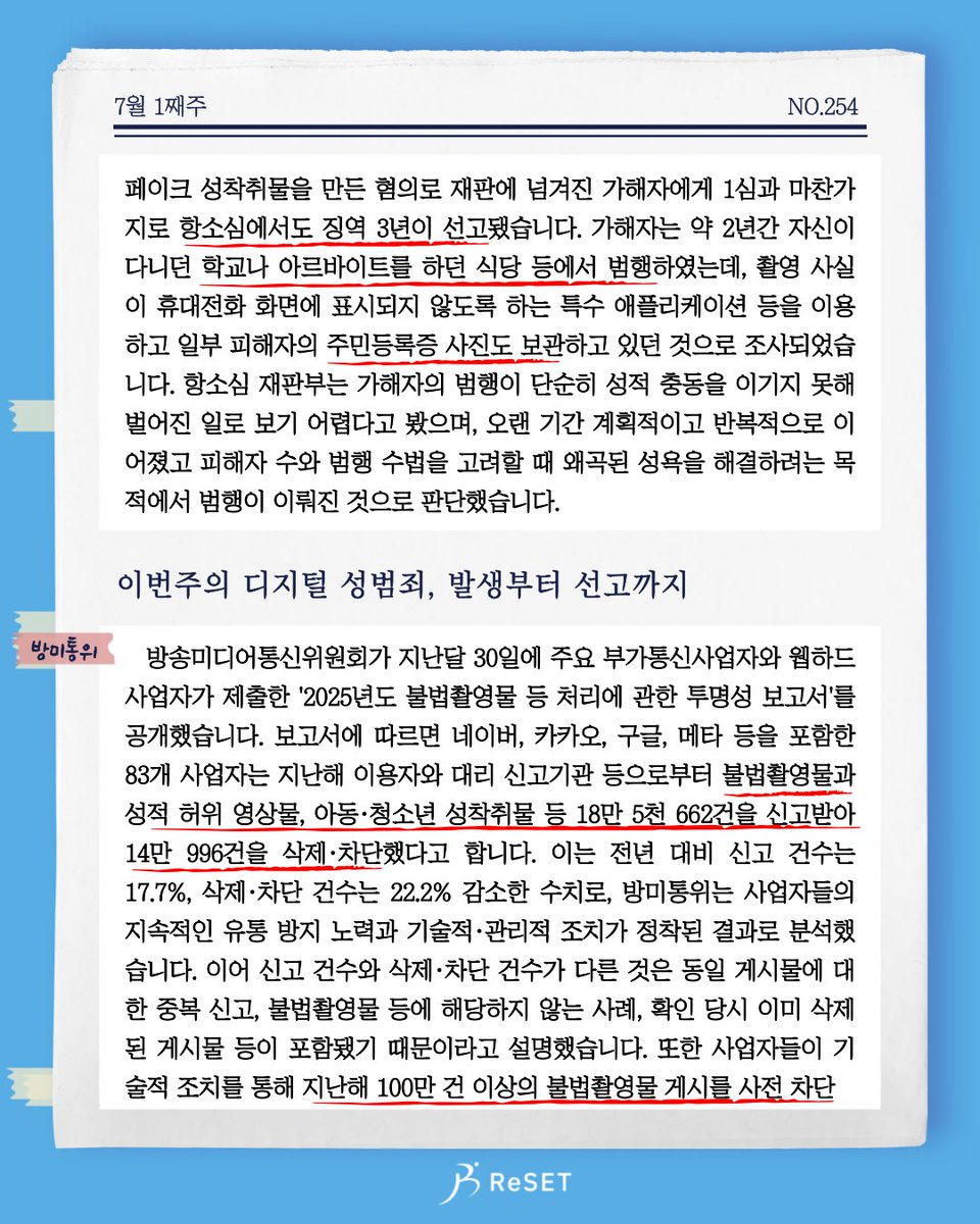 ReSET리셋 tweet media