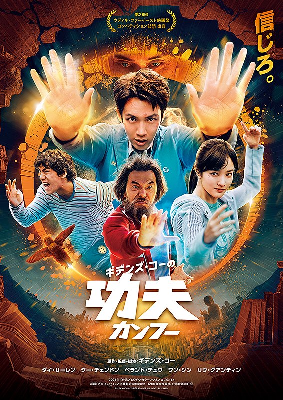 CIEMA69nersFILM's tweet photo. 【9月 香港・台湾映画特集】
開催決定！！どうぞお楽しみに。

▼上映作品①

『恐怖分子 デジタルリマスター』
9/11(金)～17(木)

『赤い糸 輪廻のひみつ』
9/11(金)・15(火)・19(土)・23(水祝)

『ギデンズ・コーの功夫(カンフー)』
9/12(土)・16(水)・20(日)・24(木) https://t.co/q3N2puzsMz