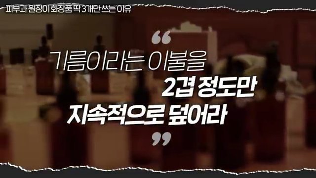 Alexlim1004's tweet photo. 의사는 안하는 
피부 빨리 늙는 습관!!

1.​1일 1팩 자제 

-팩은 성분 흡수율을 급격히 높여 지성·민감성 피부의 모공을 막고 트러블을 유발할 수 있으니, 건조할 때 주 1~2회만 하는 것이 좋습니다. 

2.사우나 피하기

-땀으로 빠져나가는 노폐물은 거의 없으며, 뜨거운 열과 증기는 피부 장벽을 손상시키고 홍조를 유발합니다. 

3.무분별한 각질 제거 금지

-건조해서 들뜬 각질을 억지로 밀어내면 장벽이 더 망가지므로, 건성 피부는 깎아내기보다 보습제로 가라앉혀야 합니다. 

4.바세린·마데카솔 얼굴 전체 사용 비추천 

-보습 목적보다는 밀폐력이 강해 모공을 막기 쉬우므로 입술이나 국소 상처 부위에만 사용해야 합니다. 

5.화장품 다이어트 (토너·앰플·크림 3가지 

-너무 많은 제품을 바르면 성분 과다로 알레르기나 트러블이 생기기 쉬우므로 핵심 3가지로 줄이는 것이 좋습니다. 

6.가공식품 줄이기

-점막을 자극해 피부 면역 반응과 트러블을 일으킬 수 있습니다. 

7.단일 세안 루틴 

-과도한 이중 세안은 피부 장벽을 깎아내므로, 한번에 지워지는 세안제를 사용하고 아침에는 가벼운 세안을 권장합니다. 

​너는 지금 스킨케어 할 때 화장품 몇 가지나 바르고 있어?