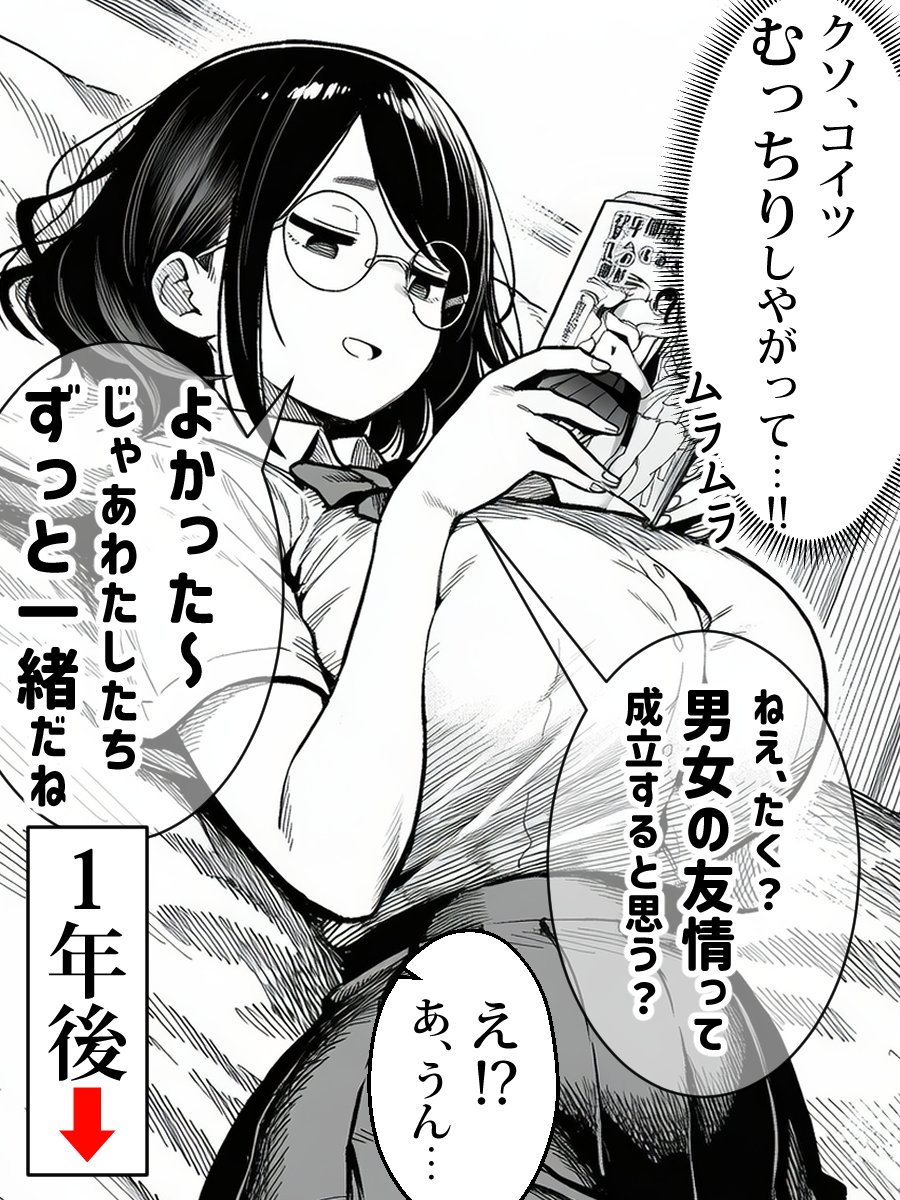誘い上手のむち子ちゃん tweet media