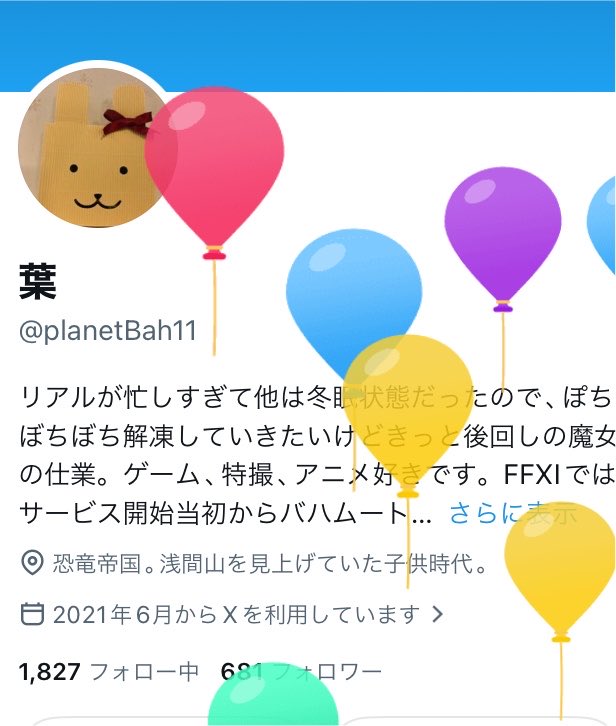 planetBah11's tweet photo. 今年も無事に風船🎈が飛びました。いつも構ってくださる皆様ありがとうございます。相変わらず好きを原動力に頑張ります。自分のコレクションをきちんと整理するまでは頑張る😊キン肉マンとプリキュアとゲッターロボとちいかわが好きです。自分🎁に悪魔将軍開封｡ https://t.co/UEPLPE8Qdu