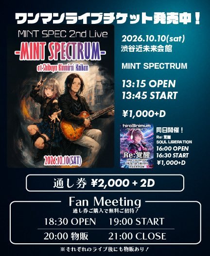 Mac_MiNXS_No01's tweet photo. 🍅#MINTSPEC 2ndワンマンライブ🎸🎤
2026.10.10(土)於:渋谷近未来会館
🎫チケット発売中💎
https://t.co/4waRkJtFPn
#MINTSPECTRUM
#MINTSPEC2NDLIVE

「Rusty Nail / X JAPAN」
Cover by MINT SPEC
LIVE at shibuya CYCLONE
2023.12.16(土)於:渋谷CYCLONE
#MINTSPECULATION!!
#みんとらいぶ https://t.co/9qfYO8pFs6