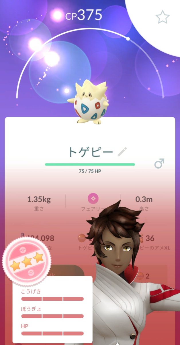 OSUSI_BB's tweet photo. こんな状態で100%孵化してもうた...
今更だよ😭
残すけどさ〜🫠 https://t.co/cdIQ8sXFZG