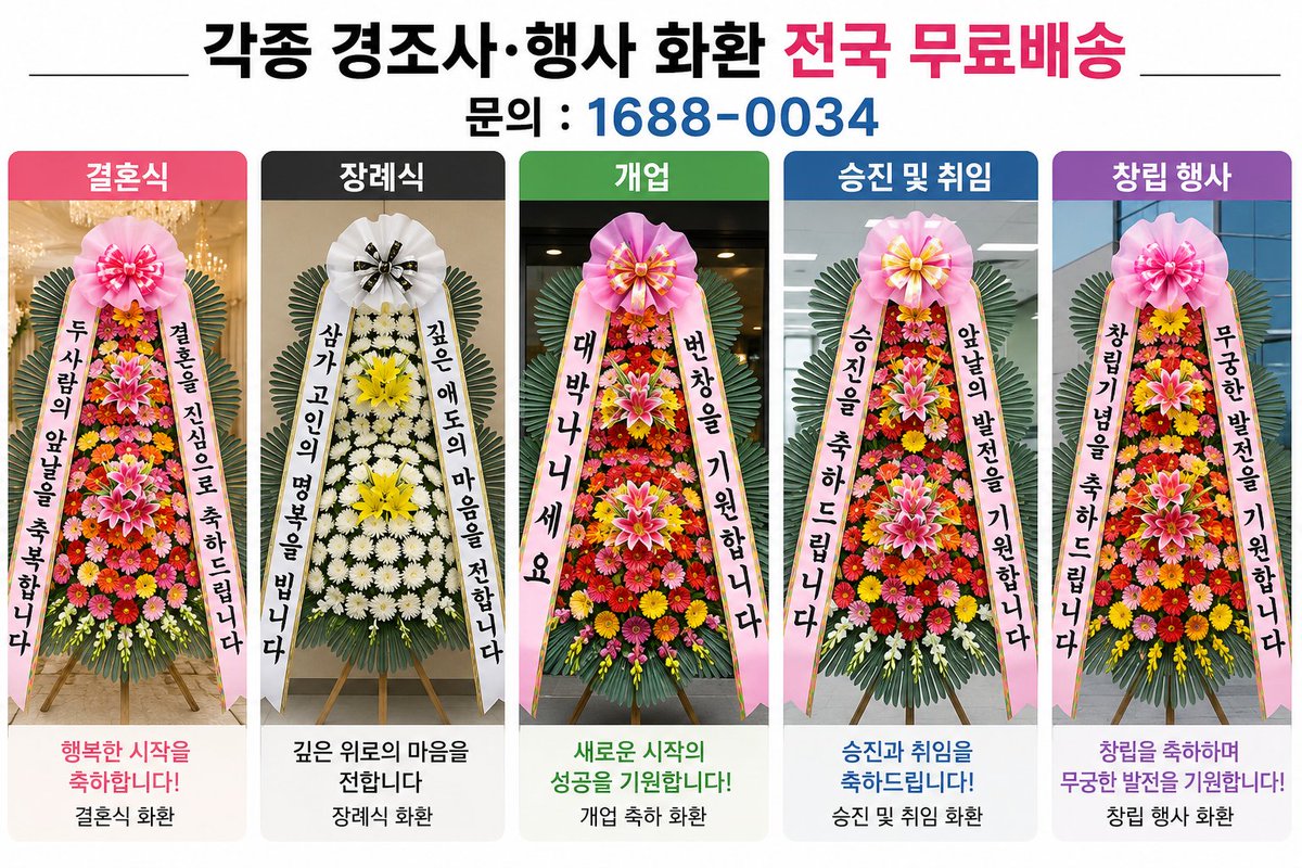 digksqka005's tweet photo. 🎉 전국 꽃배달은 무지개플라워!
✔ 축하·근조화환 59,000원
✔ 전국 무료 당일배송
✔ 세금계산서 발행 가능
✔ 꽃다발 · 꽃바구니 · 관엽식물 · 동·서양란 전문
📞 1688-0034
🌐 https://t.co/2WiQOyBZC4 https://t.co/QlDCXCJ2Xj