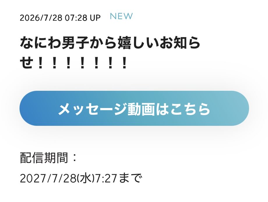 FuLady0511's tweet photo. なにわの日おめでとう〜
嬉しいお知らせもありがとうね
07:28にあわせてアップする細やかさもありがとう https://t.co/0DHf3lww1A