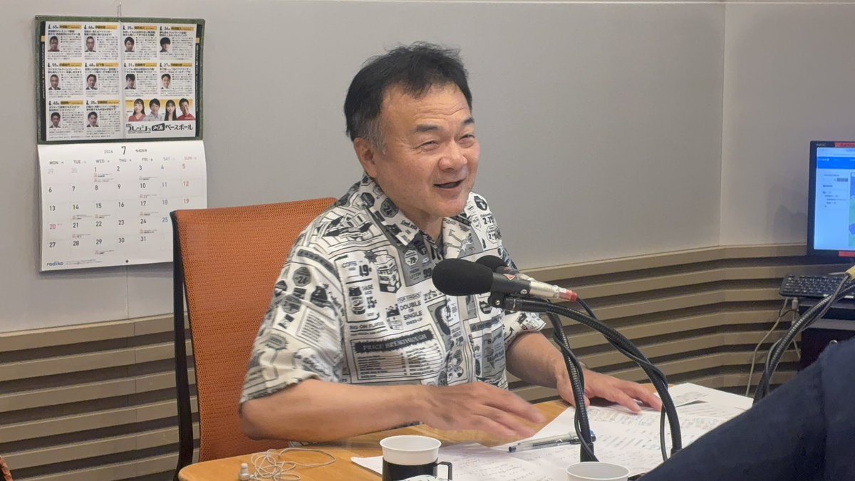 ohapaso's tweet photo. 最近活動の幅を広げている寺尾がキタ‼️
日刊スポーツ編集委員の寺尾博和さん登場✨

「なかなかこんな実況はできません！
僕は震えました！素晴らしい！
美空ひばりの愛燦燦じゃないですけど…」
ガッチが実況した試合の分析から
前半戦の総括まで✨

radiko⏬
https://t.co/3ji3jrWrEO

#おはパソ https://t.co/dowr70rS0M