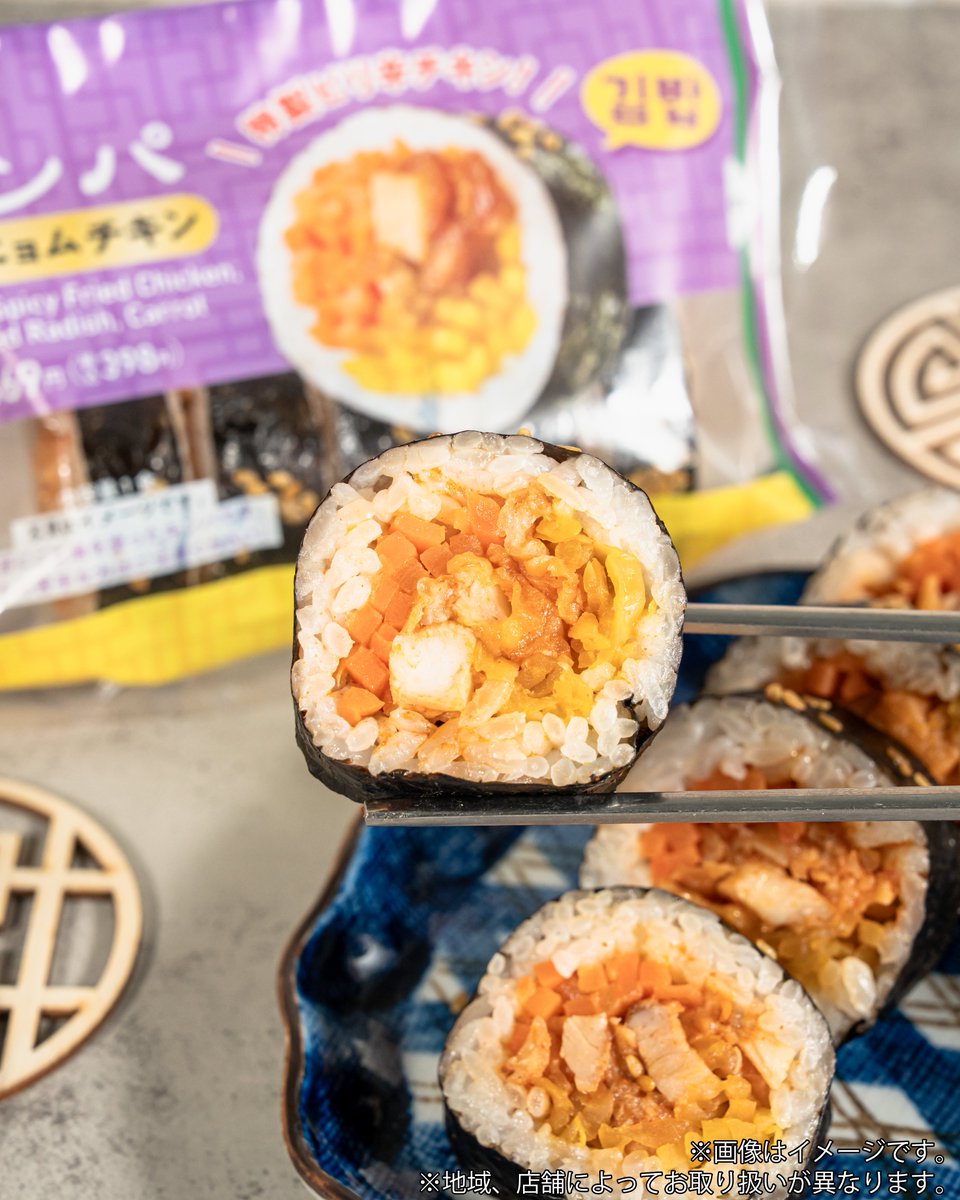 famima_now's tweet photo. ＼韓国グルメ好きな人集まれー！！👀❤️／

『キンパ ヤンニョムチキン』が登場！ 

甘辛ヤンニョムチキン＆たくあん人参がぎっしり詰まってます✨

韓国グルメ好き！って人は『❤️』の絵文字で教えて💡

#ファミマ #ファミマル #キンパ https://t.co/YMFWYPSk2J