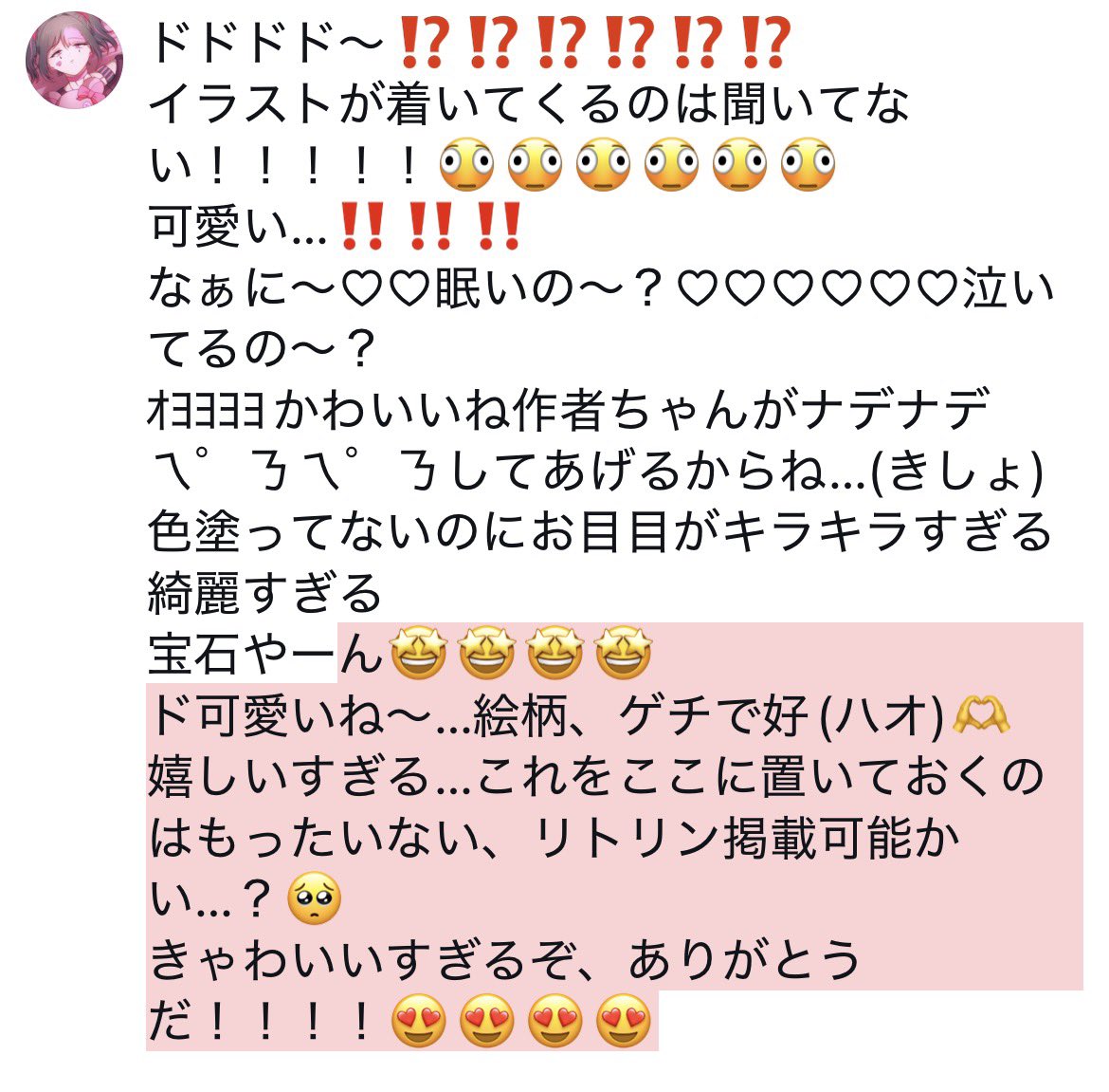 ラヴ tweet media