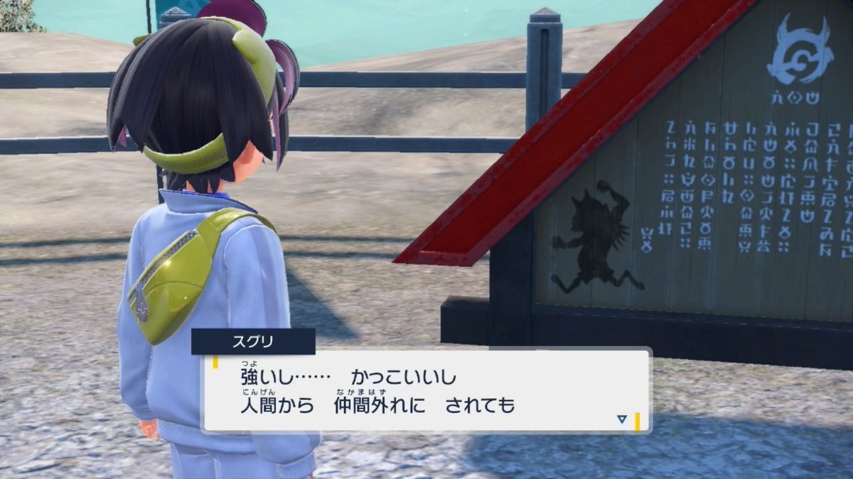 EqPokemon's tweet photo. 憧れの特徴: 対象を理想として美化し、自分とは違う特別な存在として見上げる感情。
状態: 欠点や現実が見えておらず、熱狂や盲信を伴うことが多い。
憧れは目標として人を突き動かすEnergyになる。しかし相手の本当の姿や本質を知るためには、一度その理想化を外して、理解する必要がある。
#スグリ https://t.co/Bl67Iw8LcK