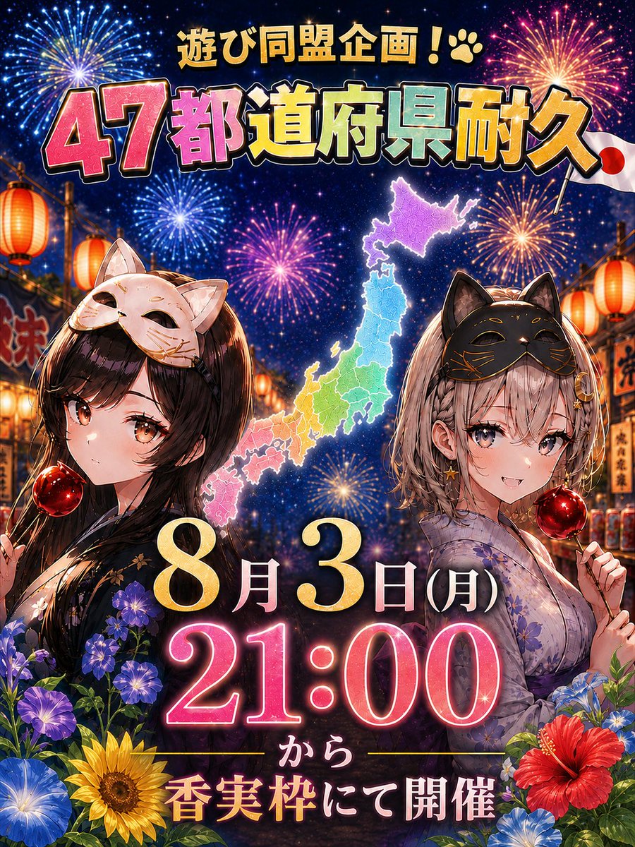 Asobi_Domei2's tweet photo. 8月3日(月)の21時から遊び同盟初の企画があります！

是非遊びに来てください(՞ . .՞)

初の企画緊張してますが、みんなで楽しく、盛り上がれたら嬉しいです︎🙌🏻 https://t.co/HsleAO5dAn