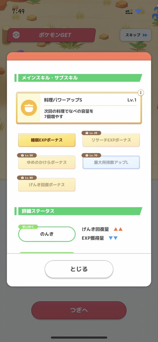 Alice@ポケスリ投資家 tweet media
