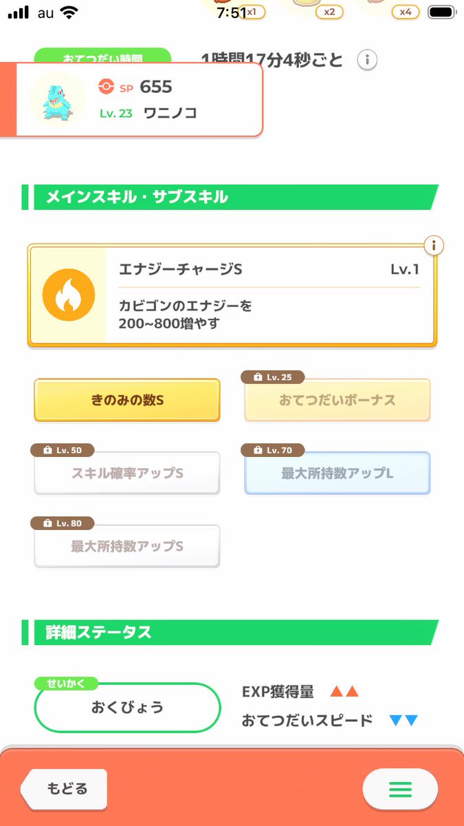 tama1812's tweet photo. おてきのになると何故きのみタイプに向かない性格が来るのか…
#ポケモンスリープ https://t.co/clodRdNlaU