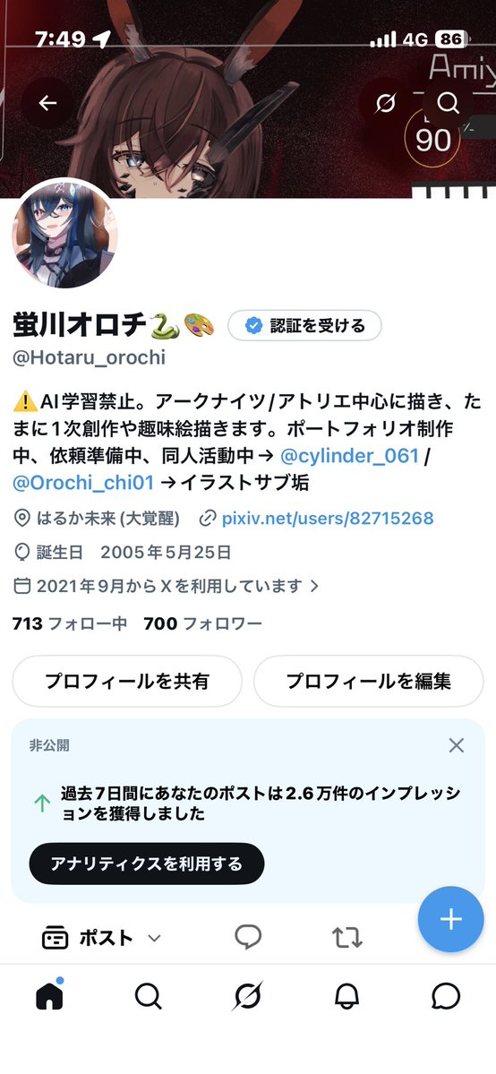 なんとこの度はフォロワー700達成しました！！ありがとうございます
