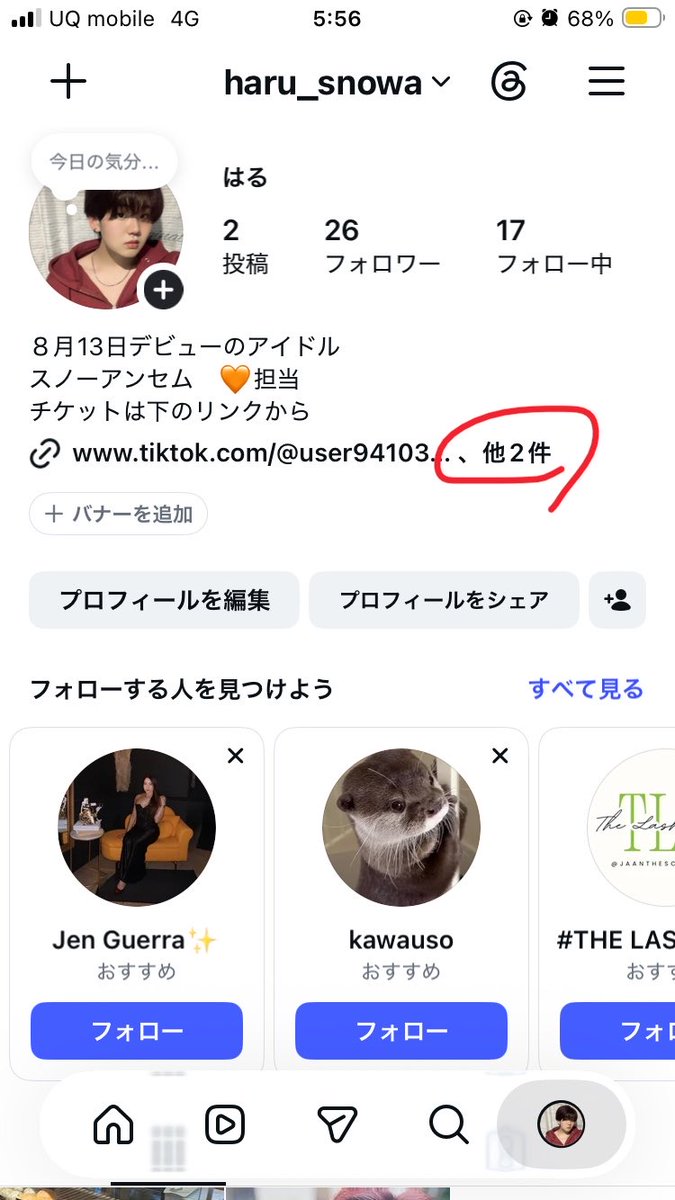 Haru tweet media