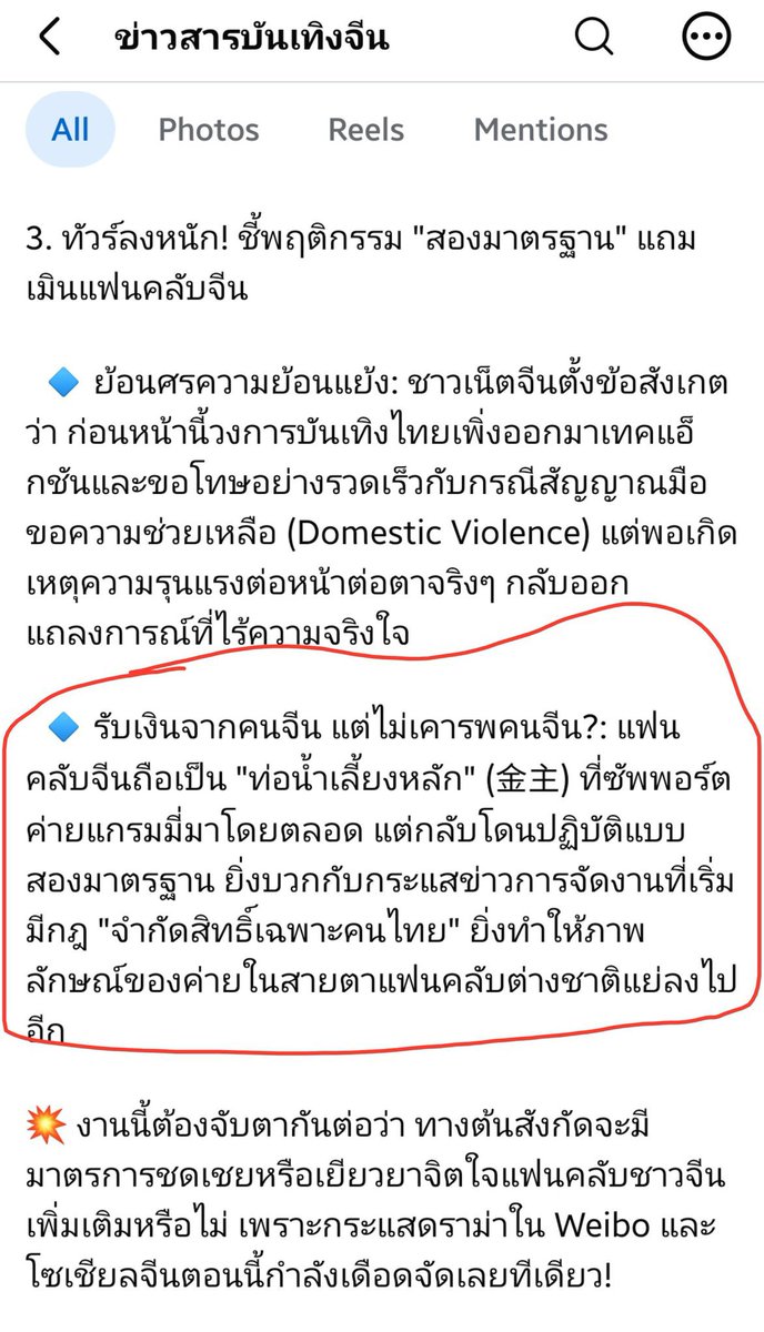 pengwijitsang's tweet photo. หนักกว่านร.อิตาลีนะเมึงดูถูกคนไทยขนาดนี้ ไม่ใช่เด็กนักเรียนอายุ 15-16 แล้วด้วย ทำไมคนไทยยอมได้?! ต้องถึงสถานทูต ลากมันออกมาถ่ายคลิปขอโทษคนไทย
#แบนgmmtv https://t.co/I7PIupSqJB